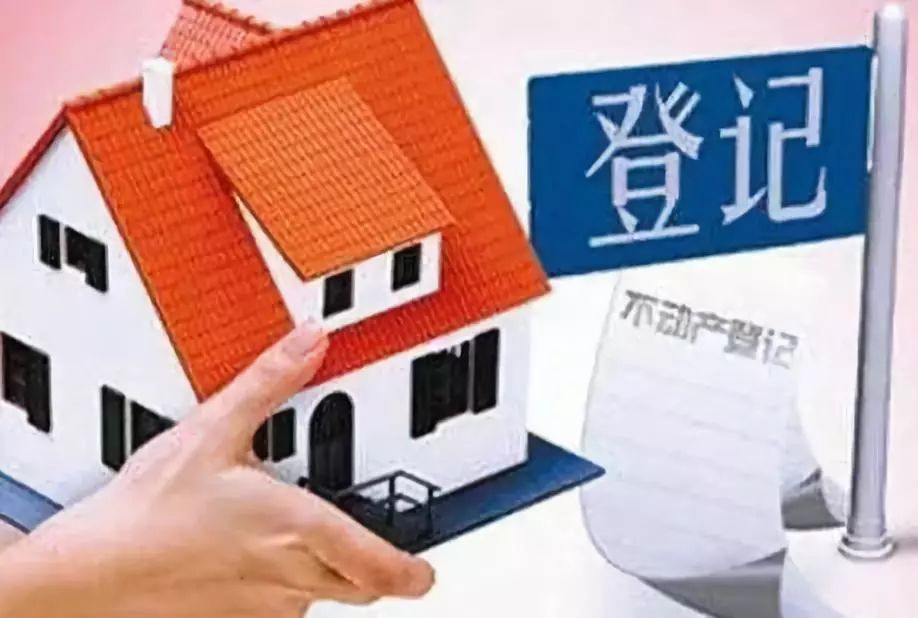 福州市台江区房子抵押贷款：选择与注意事项详解